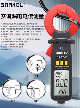 SK-2060钳形表漏电电流测量交流漏电电流微电流数据保持
