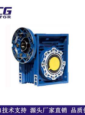 TCG台创减速机 RV机 蜗轮蜗杆NMRV机 较小的噪音 速比大机、变速