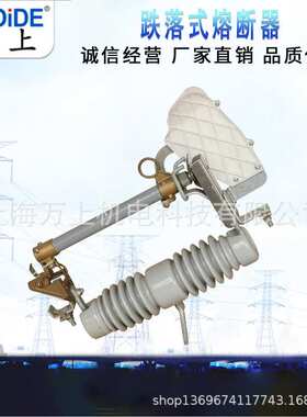 RW12-12 12F/200A  HRW24 24F/100A高压跌落式熔断器户外令克开关