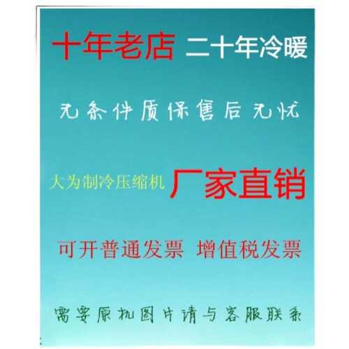 丹佛斯MT125HU4DVE 美优乐压缩机