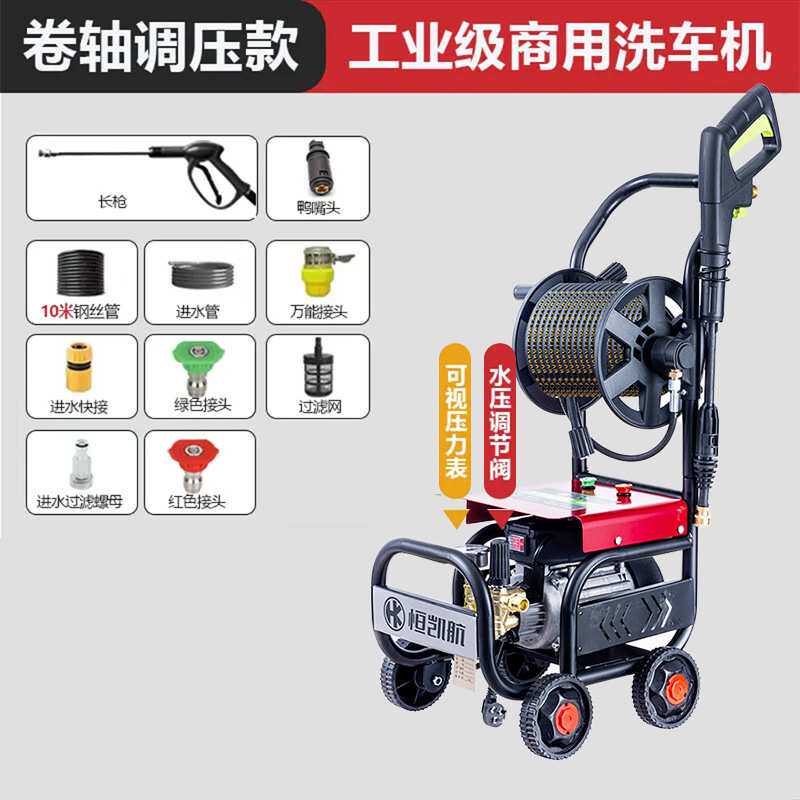高压洗车机220V家用大功率垃圾桶清洗机地面洗车店工业级商用洗车