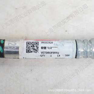 99331928英格索兰螺杆空压机原厂软管