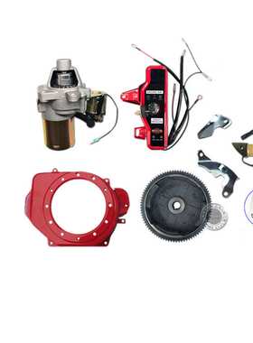 汽油发电机手改电马达套装配件168F170F188 GX160 390 电启动全套