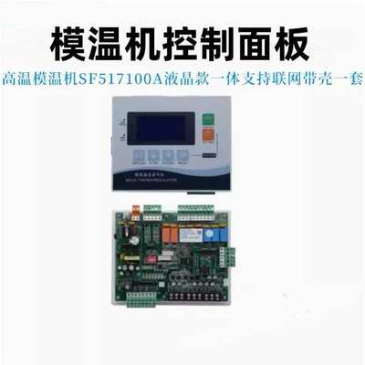 邦普油温机模温机通用电脑板电路板控制器K.SF516100A注塑机配件