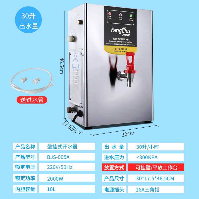 开水器商用全自动挂墙式热水机奶茶店学校吧台烧水机器