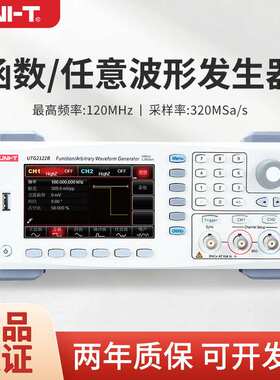 优利德 UTG2025A/2062B任意波形信号发生器25MHz频率计方波脉冲