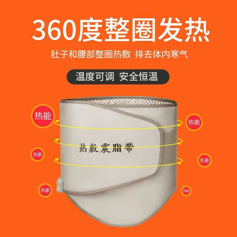 腹部按摩器震动腰带器震动加热带热甩脂6电机