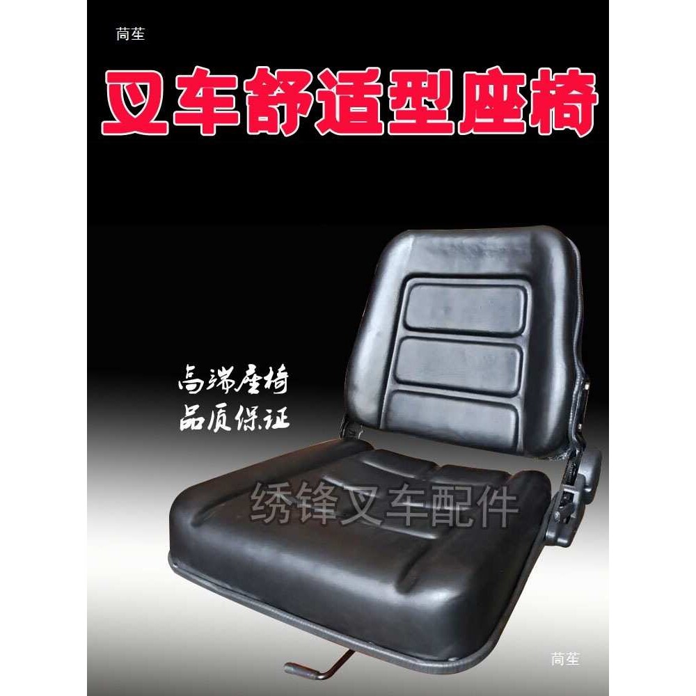 叉车座椅杭州合力龙工叉车座椅可装带座垫前后可调节靠背座凳