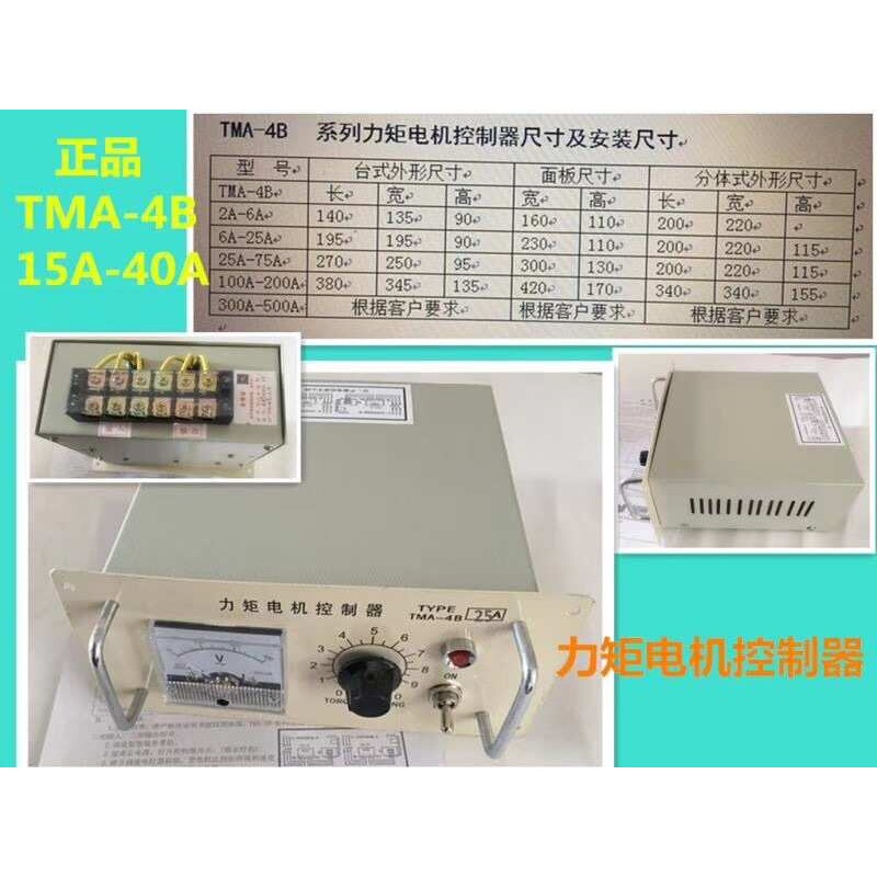 TMA-4B-35A力矩电动机控制器【调速器】/天/