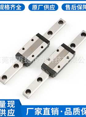 热销导轨cpc微型直线导轨MR9 MN WNWL线性滑轨直线模组滑块导轨