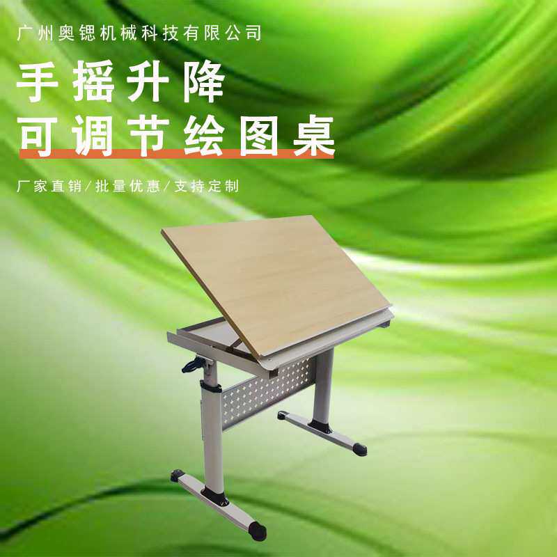 手摇升降绘图桌家用学生美术桌移动桌子画画桌绘图工具全套制图桌
