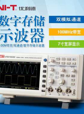 优利德UTD2102CEX数字存储示波器100m双通道UTD2025CL数字示波器