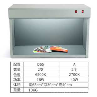 HRC华锐昌木质光源箱D65、F双光源对色灯箱T60-2看样台标准光源箱
