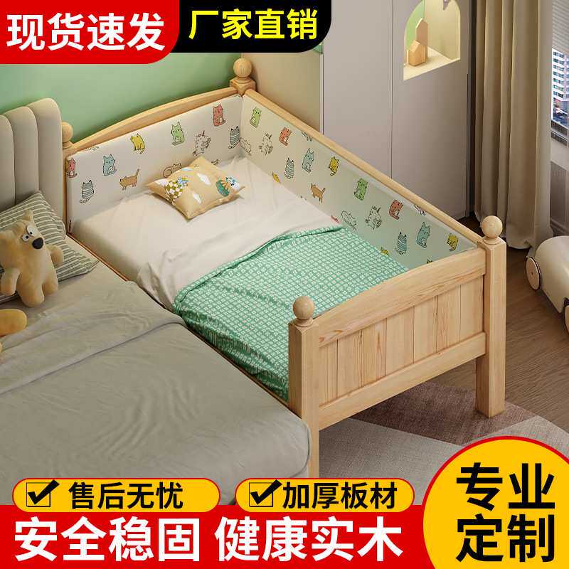 儿童床拼接实木大床婴儿床拼接床加宽护栏宝宝床新生儿围栏床中床