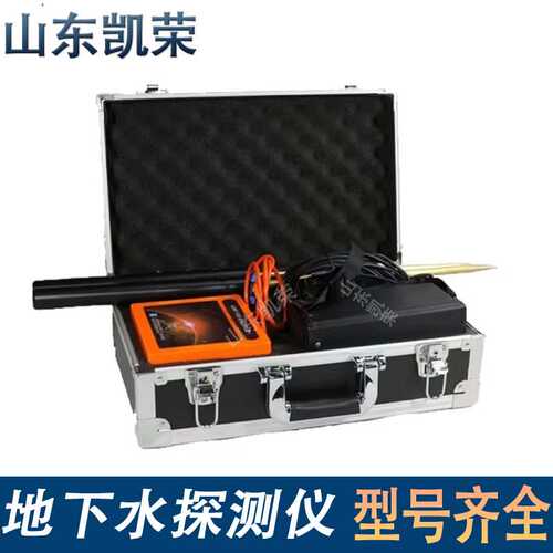 ADMT-200S 200米电法物探仪 地下水探测 勘探 AIDU艾都找水测水仪