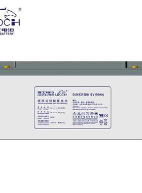 LEOCH理士蓄电池DJM12150S 直流屏 12v150AH UPS电源 蓄电池