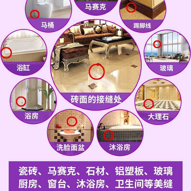 真瓷美缝剂墙地面瓷砖大理石玻璃胶厨房卫生间厕所防水防霉填缝胶