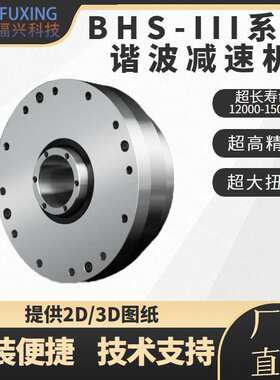 谐波减速机器人SHF哈默纳科HST14-17-20-25-32-III中空旋转平台