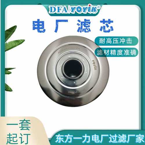 滤芯AX3E301-01D10V/-W电网电子商务平台物资东方一力厂家
