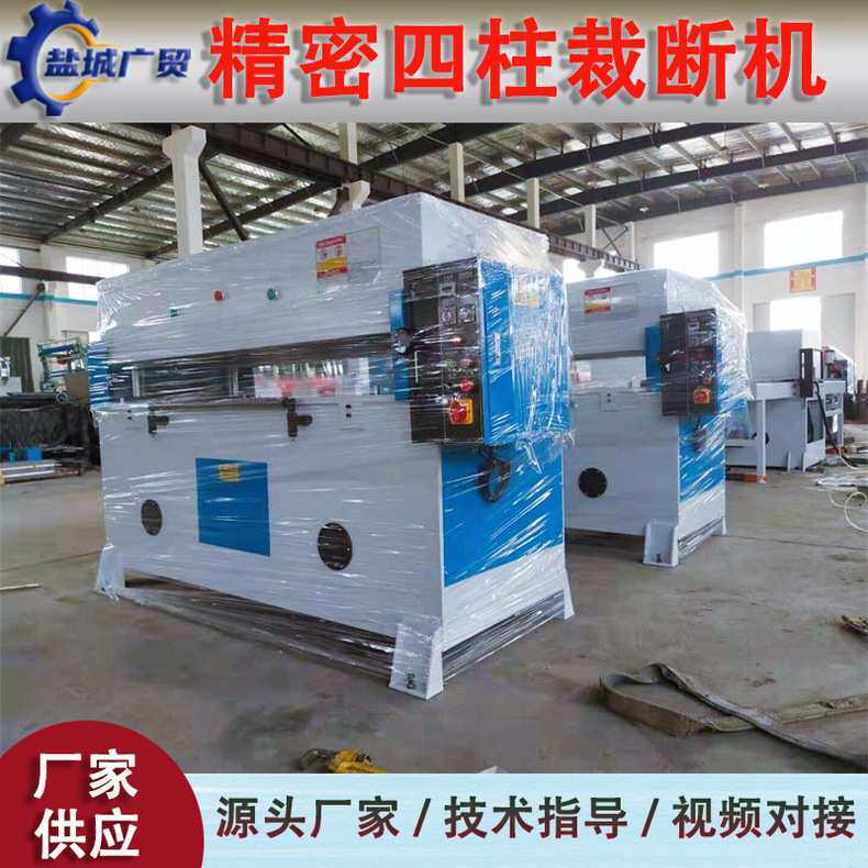 100T 150T 180T 200T单边进料 双边进料滑台油压裁断机 下料机