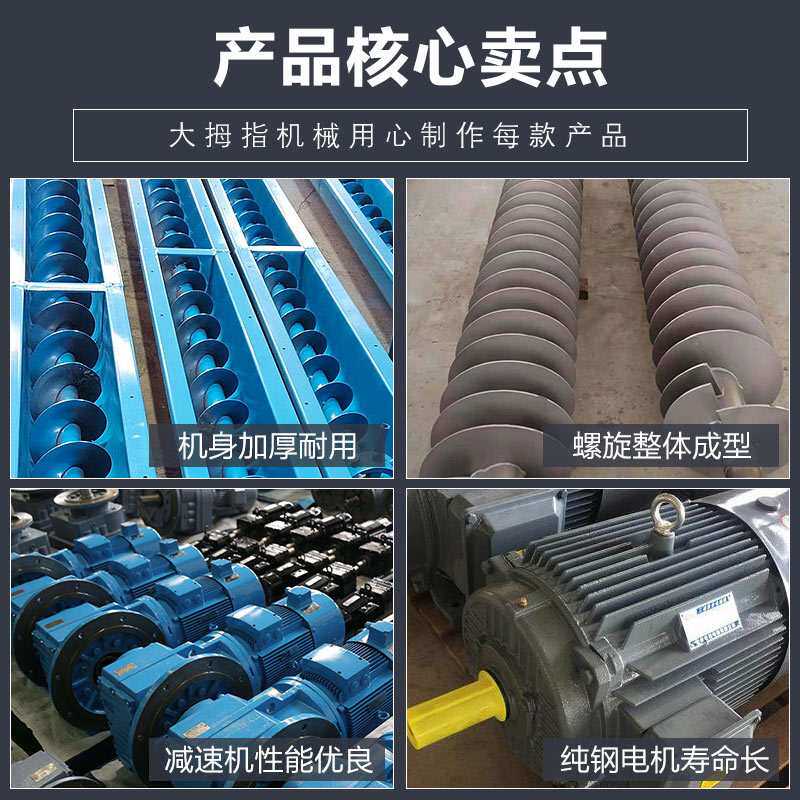 大拇指机械不锈钢输送机管式螺旋绞龙上料机U型污泥混凝土提升机