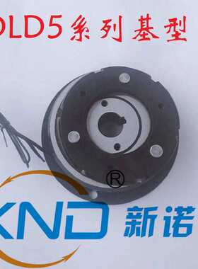 DLD5-80基型电磁离合器/DLD5-80系列干式单片电磁离合器/孔:30/40