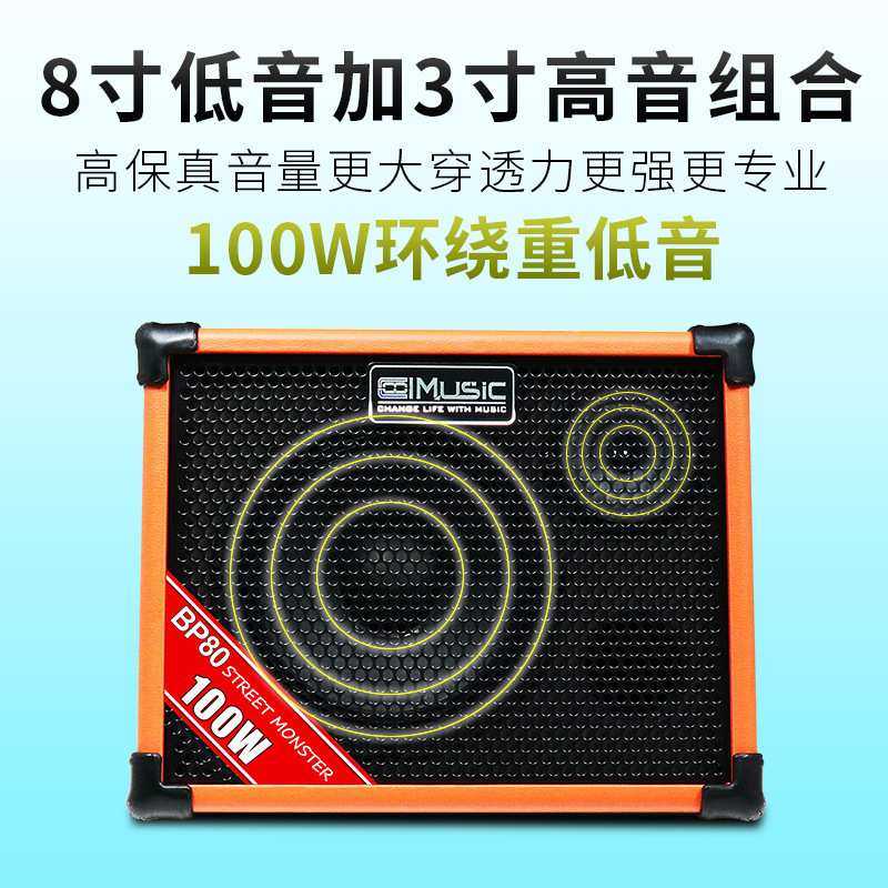 酷乐BP80木吉他弹唱户外充电民谣音箱萨克斯电子琴二胡街头音响