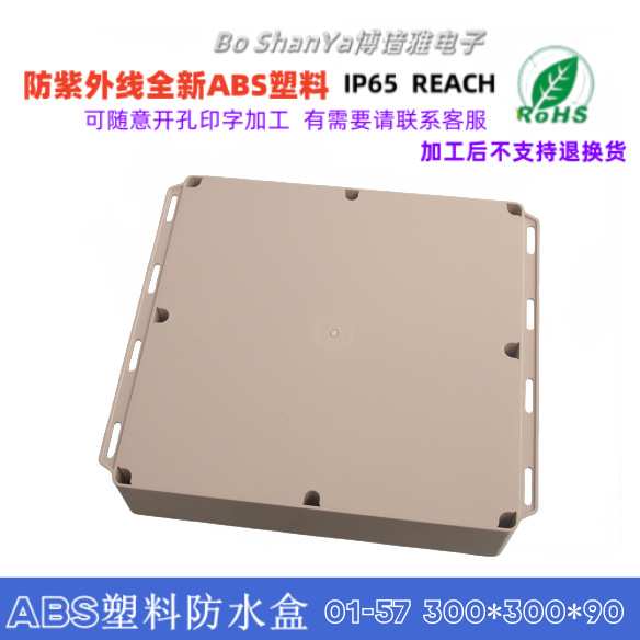 带耳塑料防水接线盒 户外监控分线盒 密封配电箱 开关过路端子盒