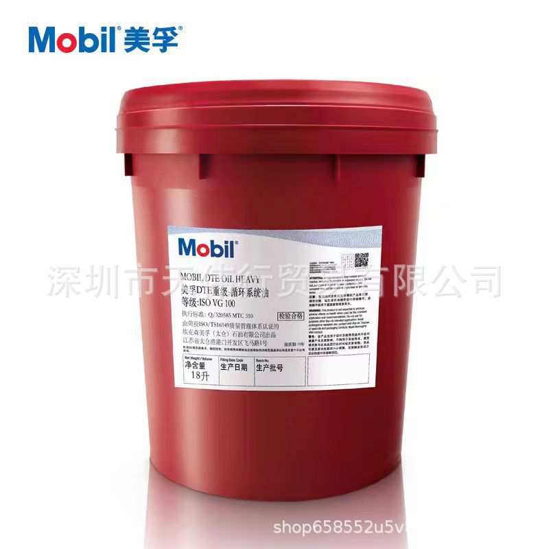美孚DTE轻级32号中级46号中重级68重级100循环系统油专用涡轮机油