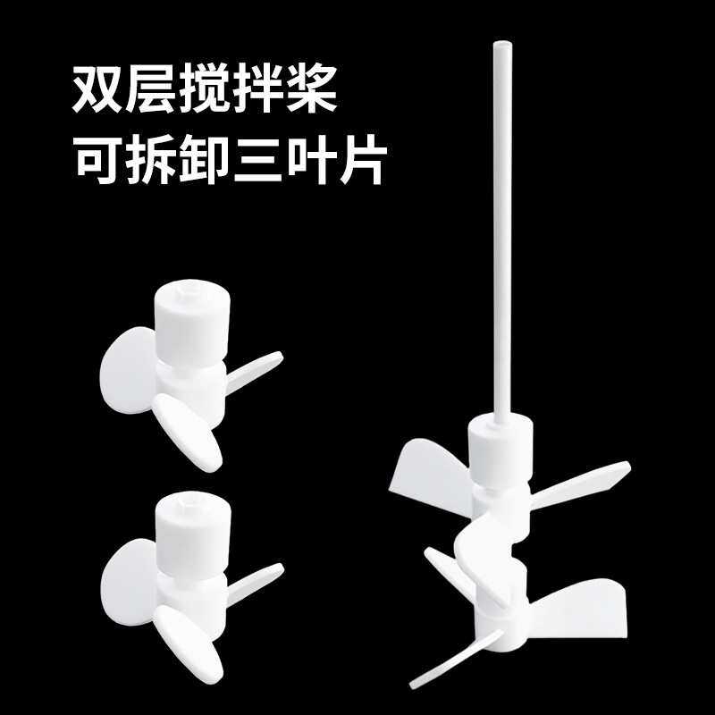 实验室电加热玻璃反应釜搅拌棒反应釜搅拌浆设备源头厂家品质