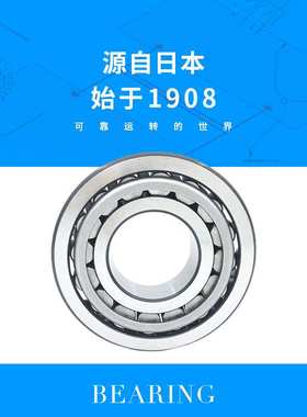 NTN轴承 30308 30309 30310 30311 30312 30313圆锥滚子轴承