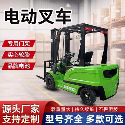 小型新能源堆高搬运装卸电叉车电动叉车2吨1吨液压升降四轮座驾式