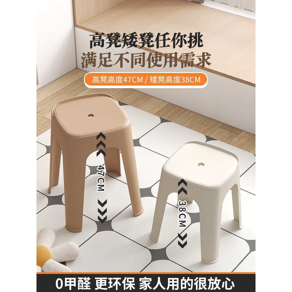 圆凳久坐摞叠放加厚现代简约椅高化妆塑料凳子家用可舒适板凳子叠