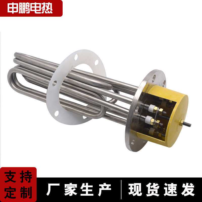 不锈钢蒸箱加热管大功率电锅炉电热管140法兰加热管 蒸烫机加热管