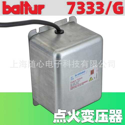 Scaldalai点火变压器丨Codice 7333/G 1*8KV 30mA 230V 百得用