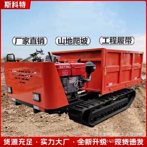 履带运输车安宇爬山虎履带底盘小型山地四不像农用全地形爬坡运料