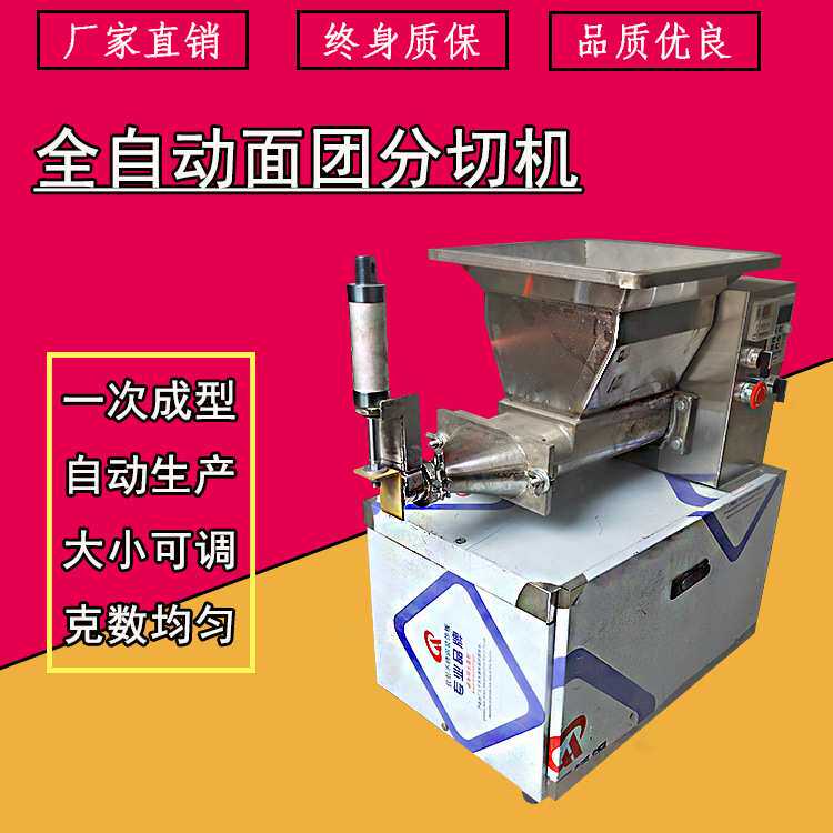 面剂子机全自动揪面团机器定量橡皮泥分割机水晶泥分切机切块机