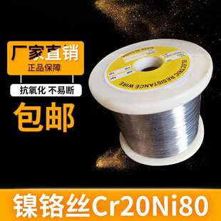 镍铬合金丝Cr20Ni80电热丝电阻加热丝封口机数控泡沫切割机烘培
