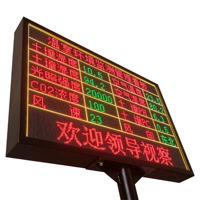 P5长3高4户外led显示屏亮度清晰扬尘监测系统工地环境实时检测