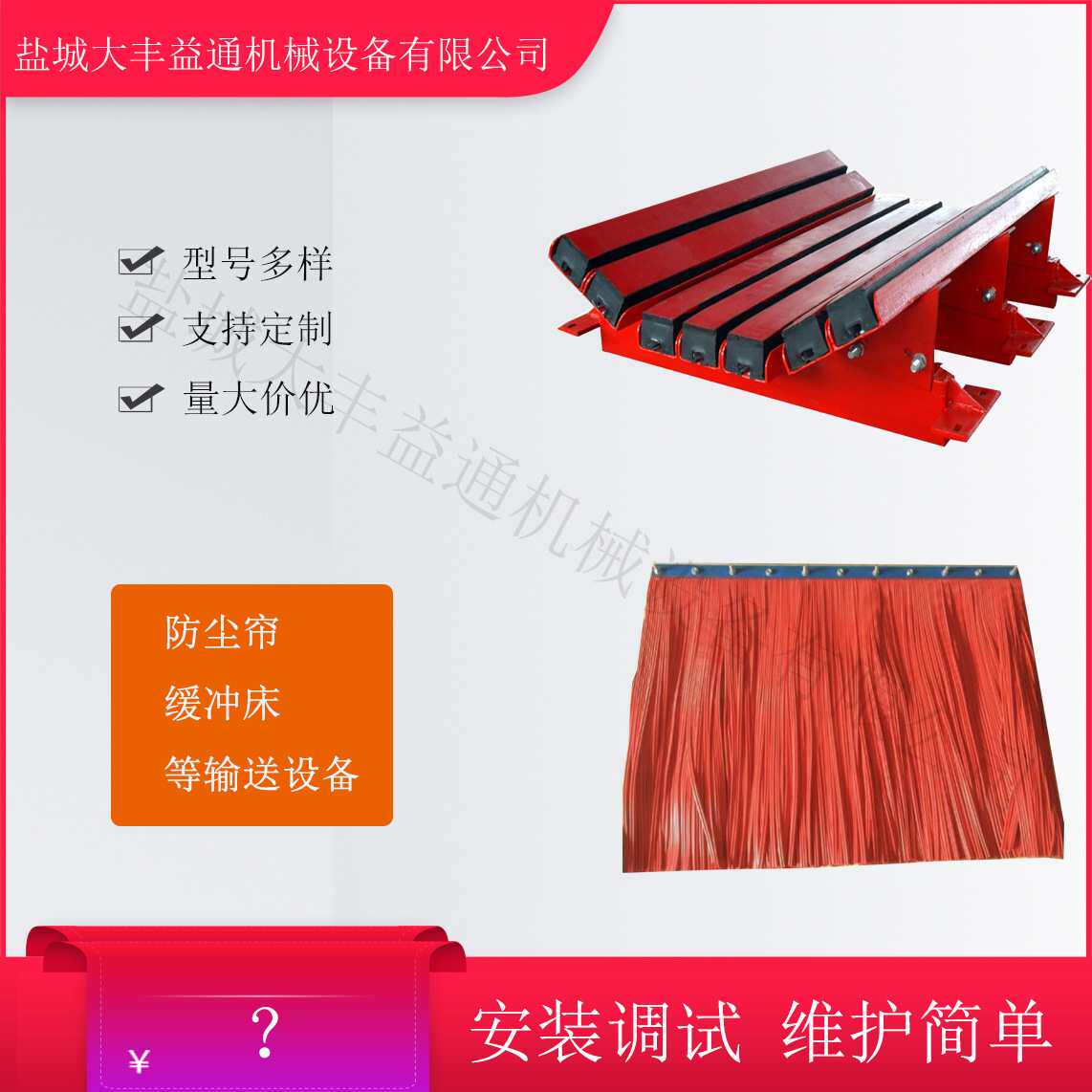 设备系列产品液压纠偏器|犁式卸料器|电动滚筒|螺旋输送机|清扫器
