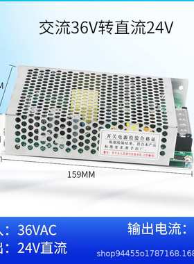 明伟交流36V转直流24V100W开关电源S-100-24 交流36V输入直流电源