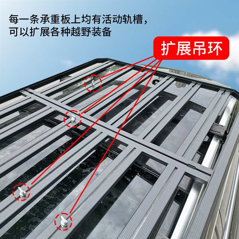 旅行家L2横板一体式车顶平台车顶架改装铝合金行李框越野改装件