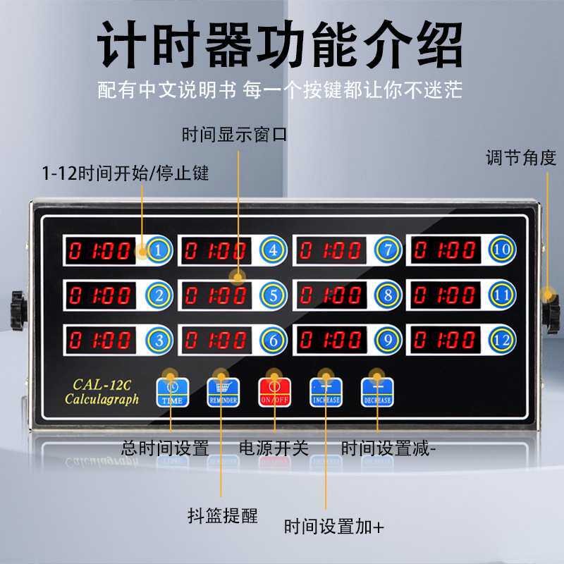 厨房计时器 十二通道厨房商用计时器餐饮烘焙不锈钢倒计时器