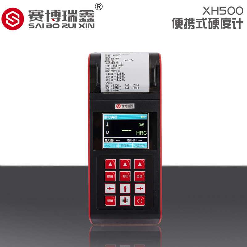 赛博瑞鑫XH500 升级款里氏硬度计高精度便携式金属布氏洛氏硬度计