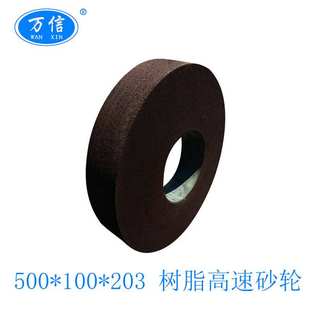 100 203 WA46L 弹性防止烧伤工件 树脂白刚玉砂轮1 高韧性 500
