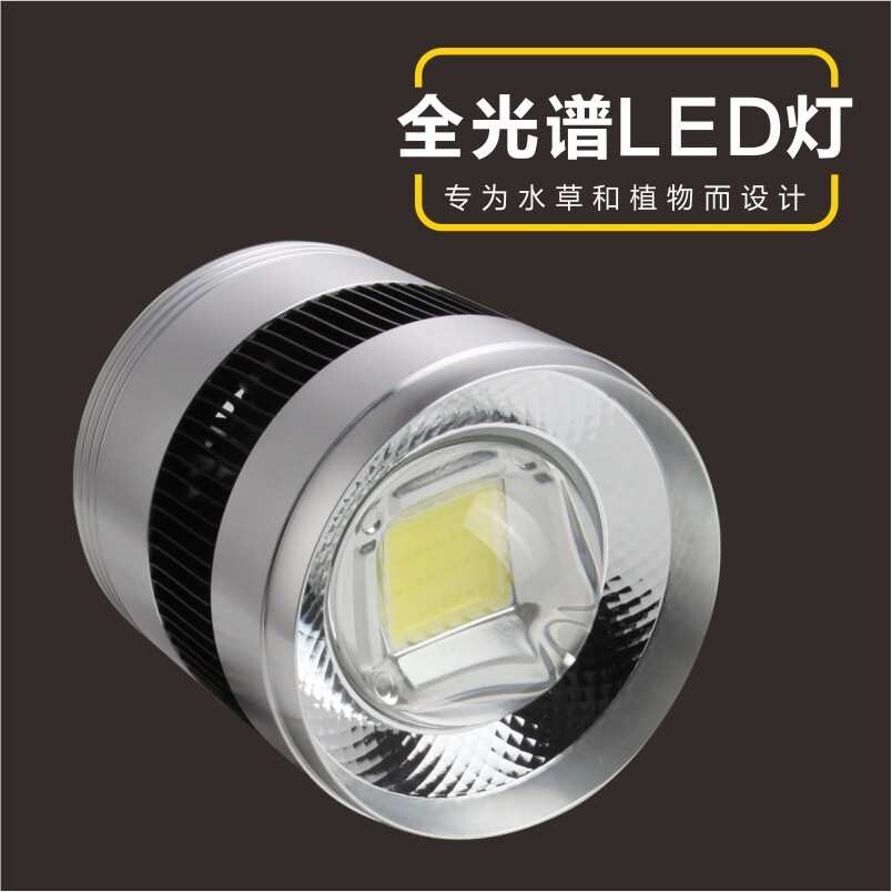 乔普臣全光谱水草灯led鱼缸支架灯rgb水草桶灯吊灯水族照明设备