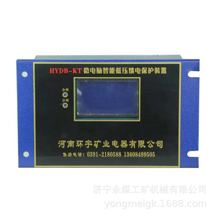 HYKY-QD磁力起动器综合保护装置 河南环宇矿用防爆启动器保护器