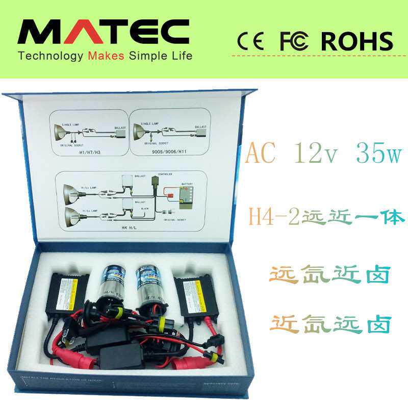 HID氙气灯套装 汽车氙气大灯 AC交流 12V 35w H4-2双灯远氙近卤