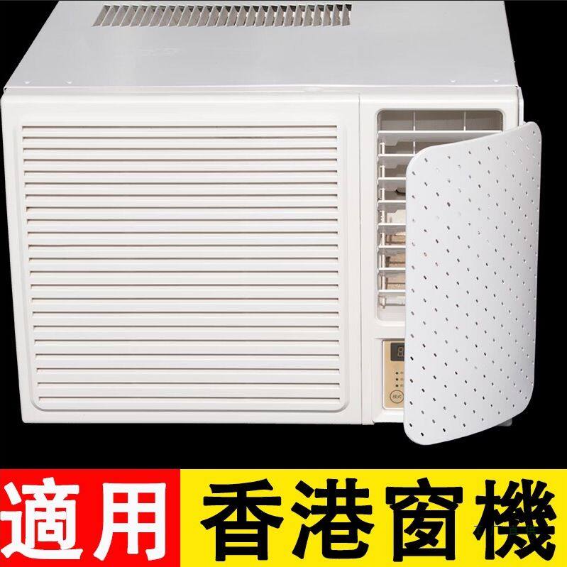 窗口式冷气机小挡风板导风罩加厚通用冷风防直吹窗台空调遮风板