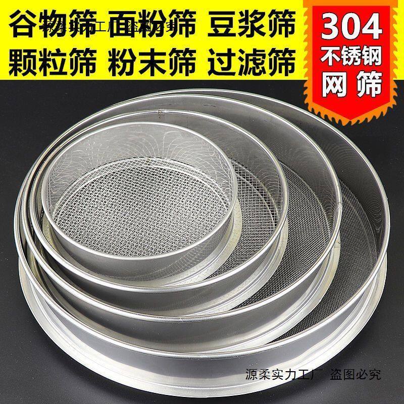 面粉筛超细过滤筛烘焙蛋糕猫砂粉尘过滤标准分样筛其他家用商用